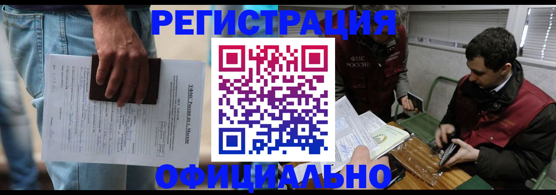 миграционный учет в Данкове
