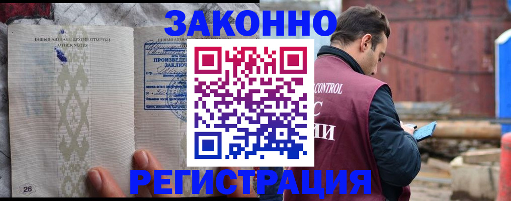 прописка для кредита в Данкове