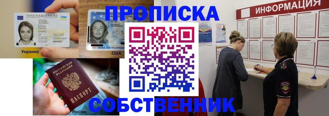 временная регистрация недорого в Данкове